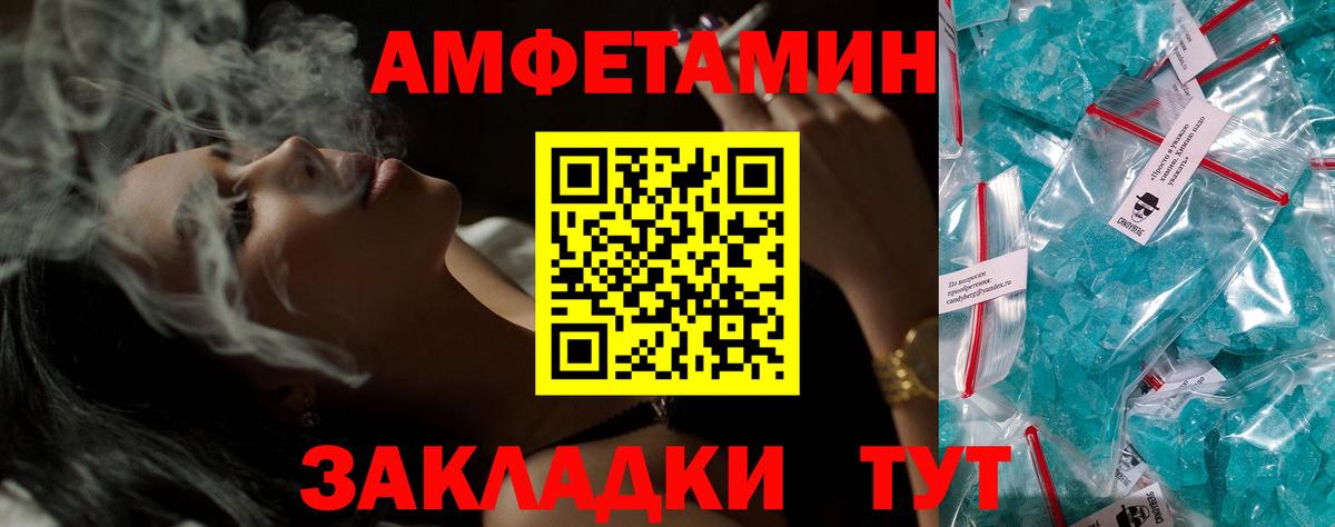 Amphetamine VHQ Губаха