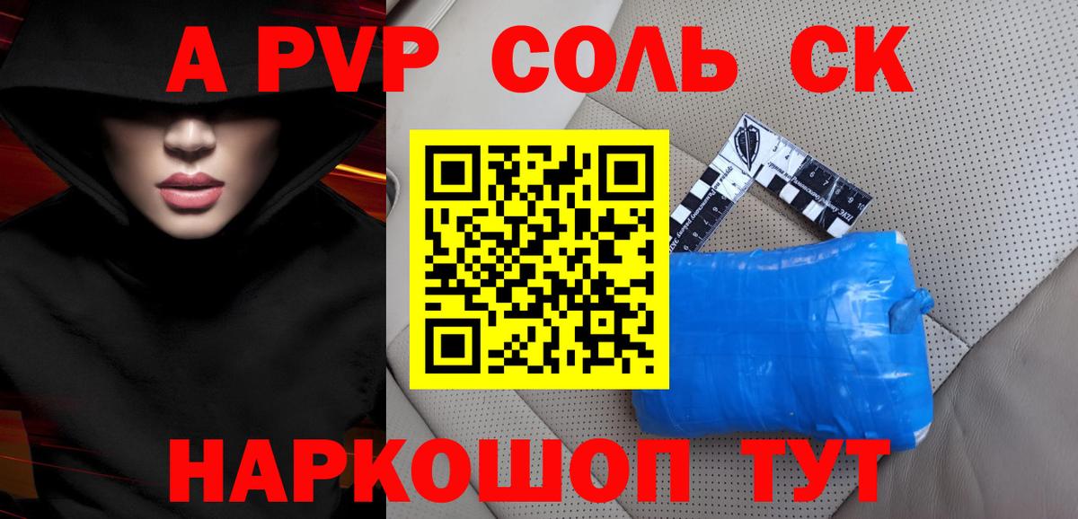 A-PVP кристаллы Губаха
