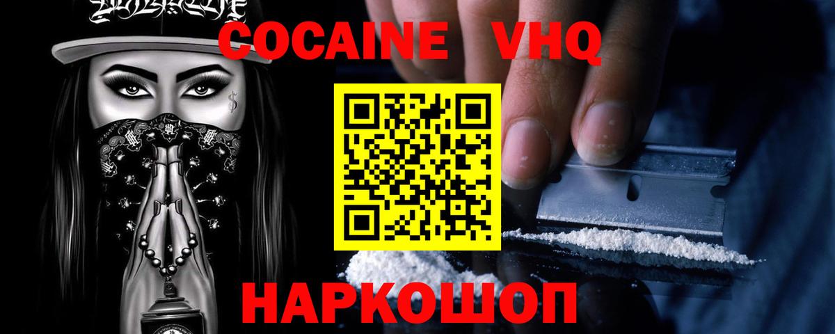Кокаин Перу  COCAIN  КОКАИН 99%  Губаха  Вход с VPN 