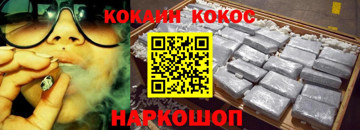 КОКАИН 99% Губаха