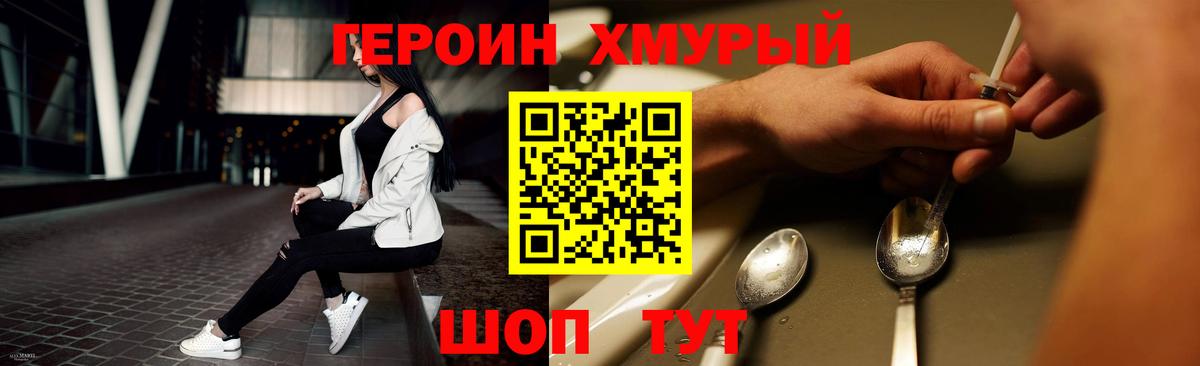 ГЕРОИН гречка Губаха