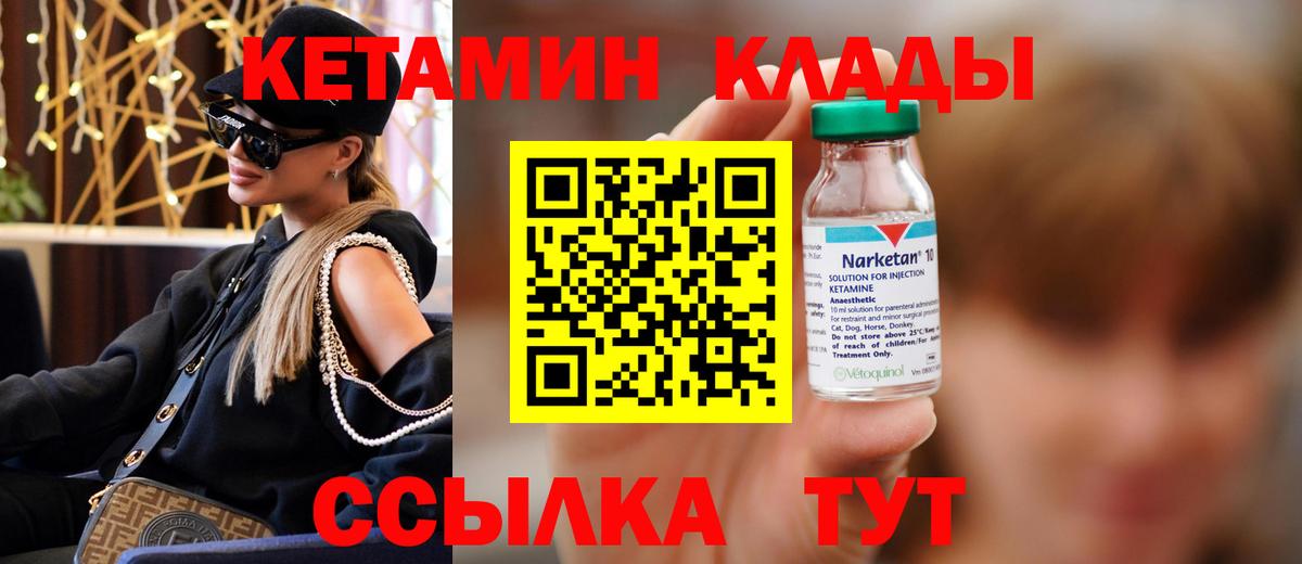 сайты даркнета формула  Кетамин VHQ  Вход с VPN  Губаха 