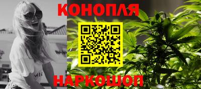 каннабис Балаково