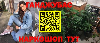 каннабис Балаково