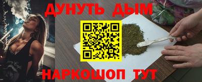 каннабис Балаково