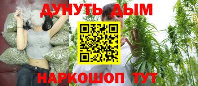 каннабис Балаково