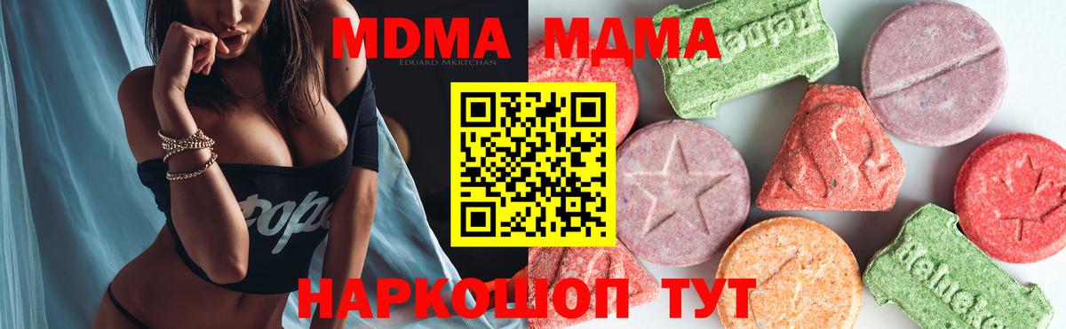 MDMA кристаллы Губаха