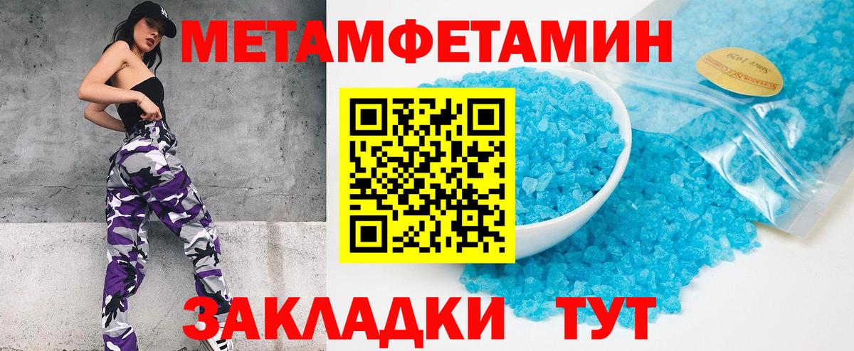 МЕТАМФЕТАМИН пудра  МЕТАМФЕТАМИН пудра  Вход с VPN  Губаха 