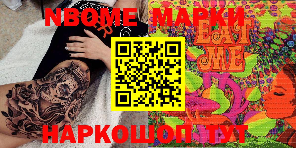 Губаха  Марки 25I-NBOMe 1500мкг  закладка  Марки NBOMe  Вход с VPN  Марки 25I-NBOMe 1500мкг 